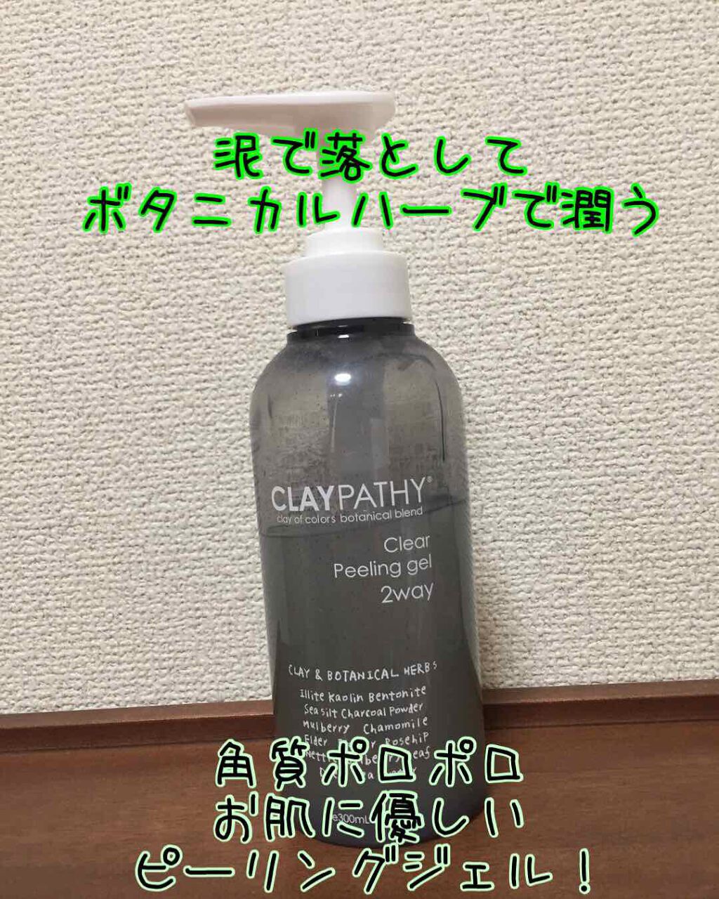 colofultan-chan on LIPS 「お肌に優しいナチュラル処方!天然クレイで汚れやくすみを吸着、ミ..」(1枚目)