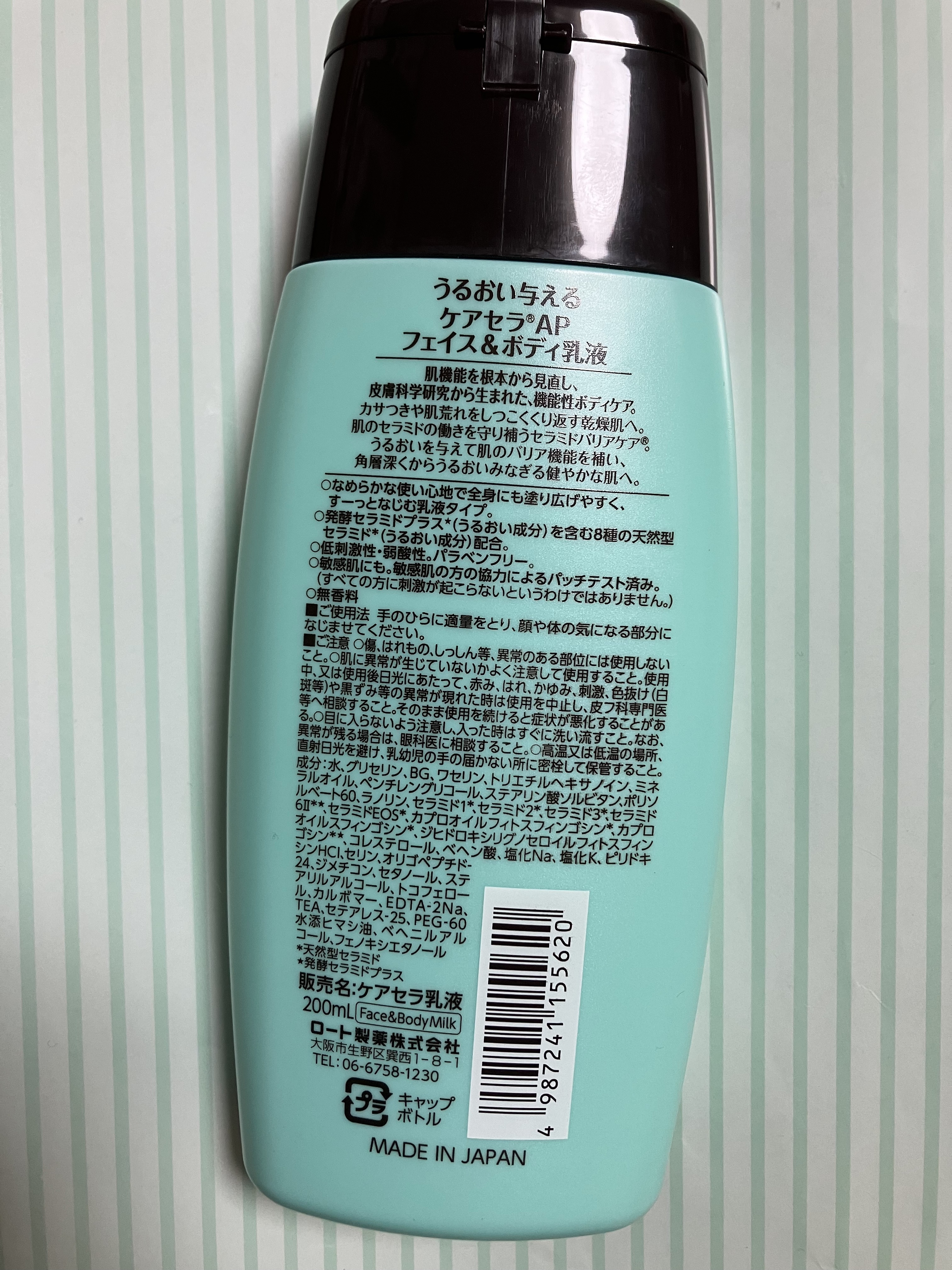 ケアセラ APフェイス＆ボディ乳液 200mL/ケアセラ/ボディミルクを使ったクチコミ（2枚目）