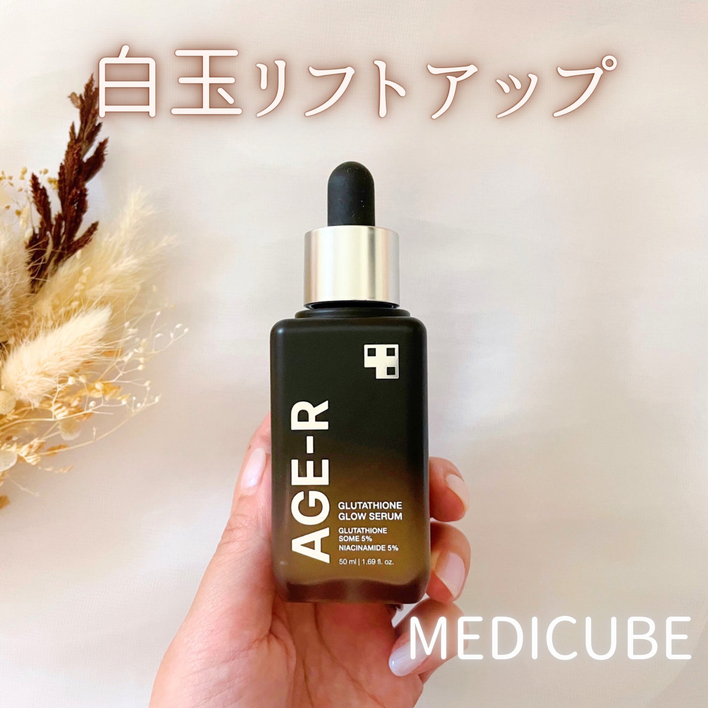 グルタチオングロウアンプル/MEDICUBE/美容液を使ったクチコミ(1枚目)