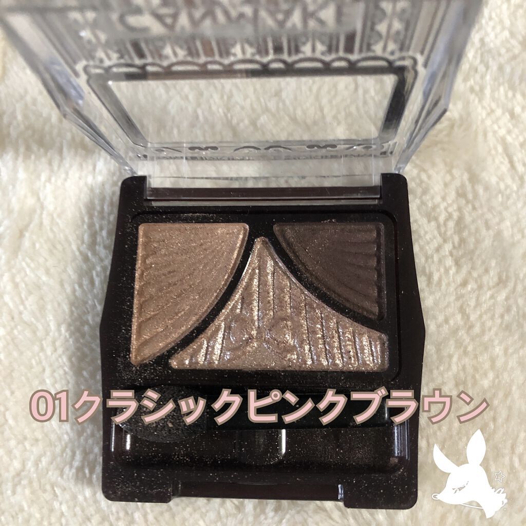 ジューシーピュアアイズ 01 クラシックピンクブラウン キャンメイク Canmake Lips