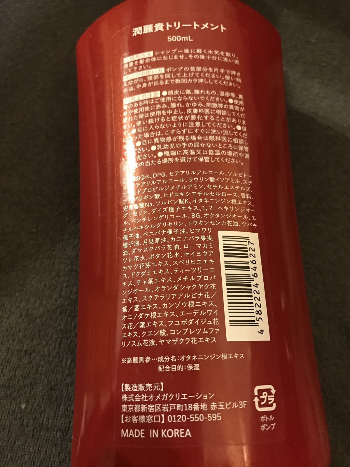 を使ったクチコミ（3枚目）