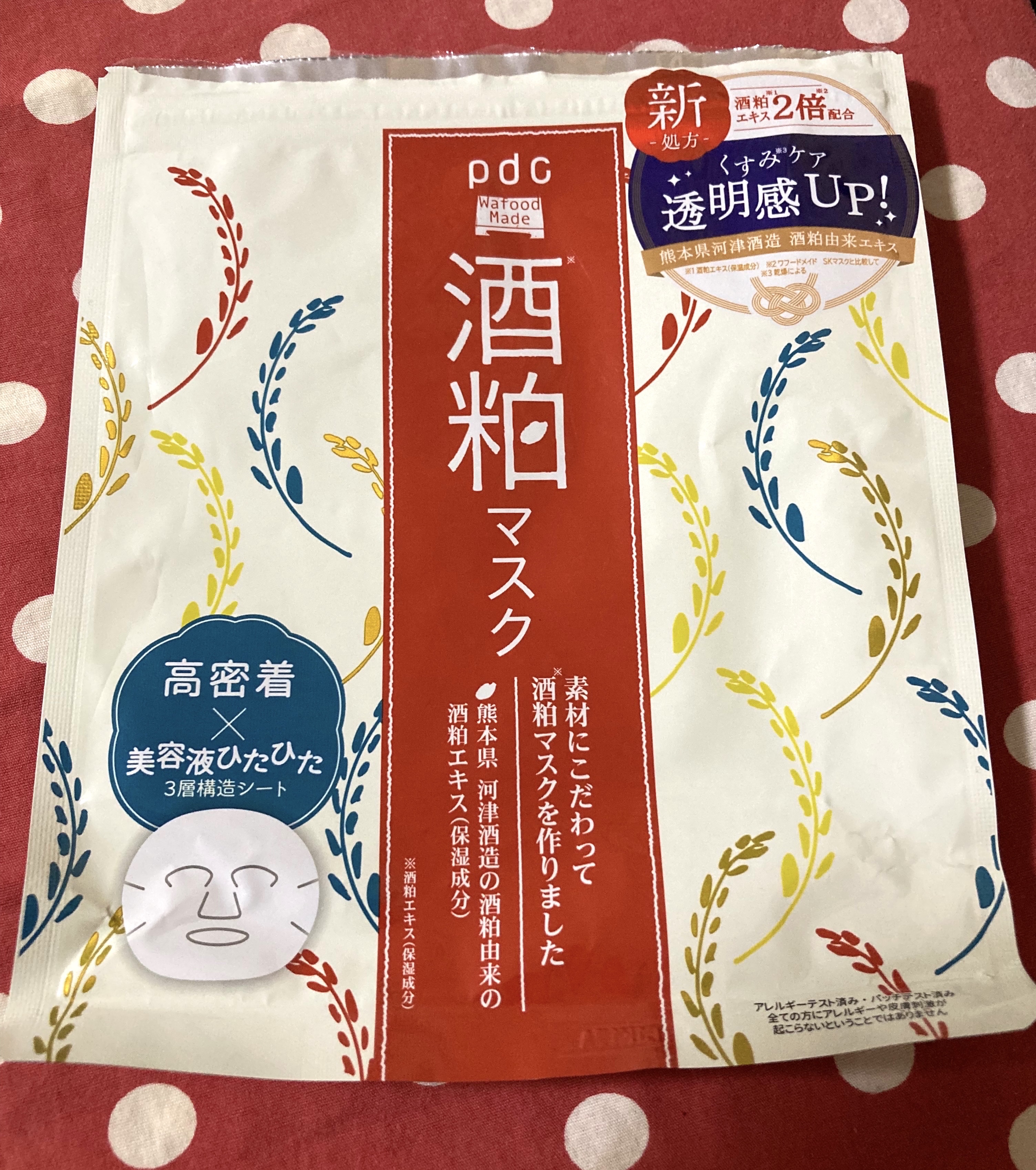 ワフードメイド 酒粕マスク 酒粕マスク/pdc/シートマスク・パックを使ったクチコミ（1枚目）