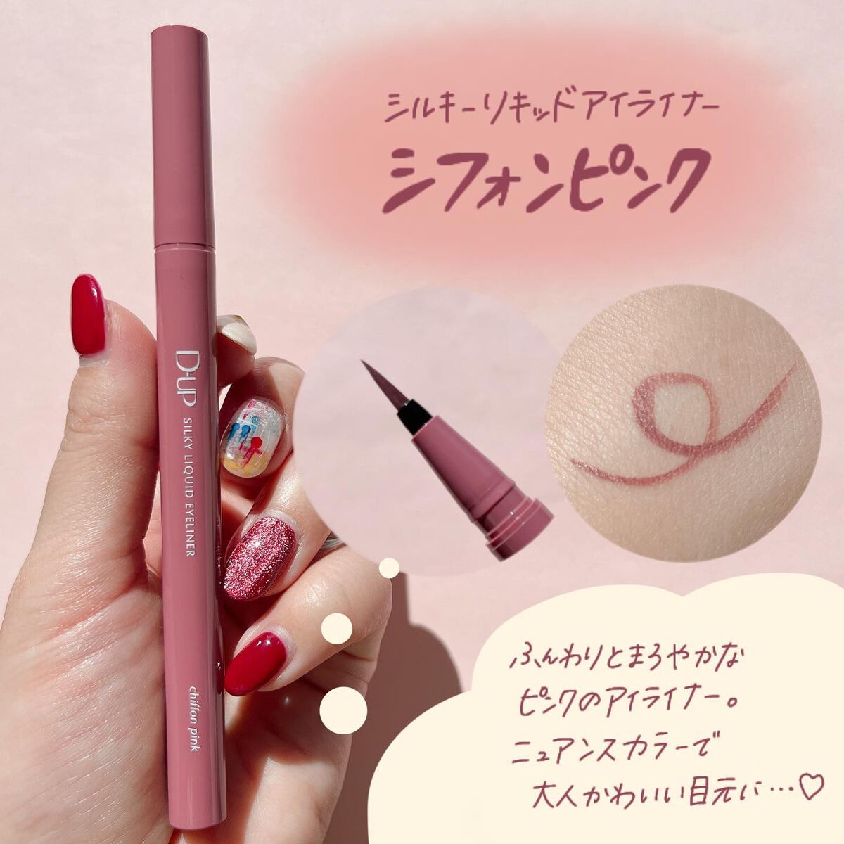 小針桃奈 on LIPS 「.バレンタインにぜーーーったい使いたい!▶︎D-UP シルキ..」(3枚目)