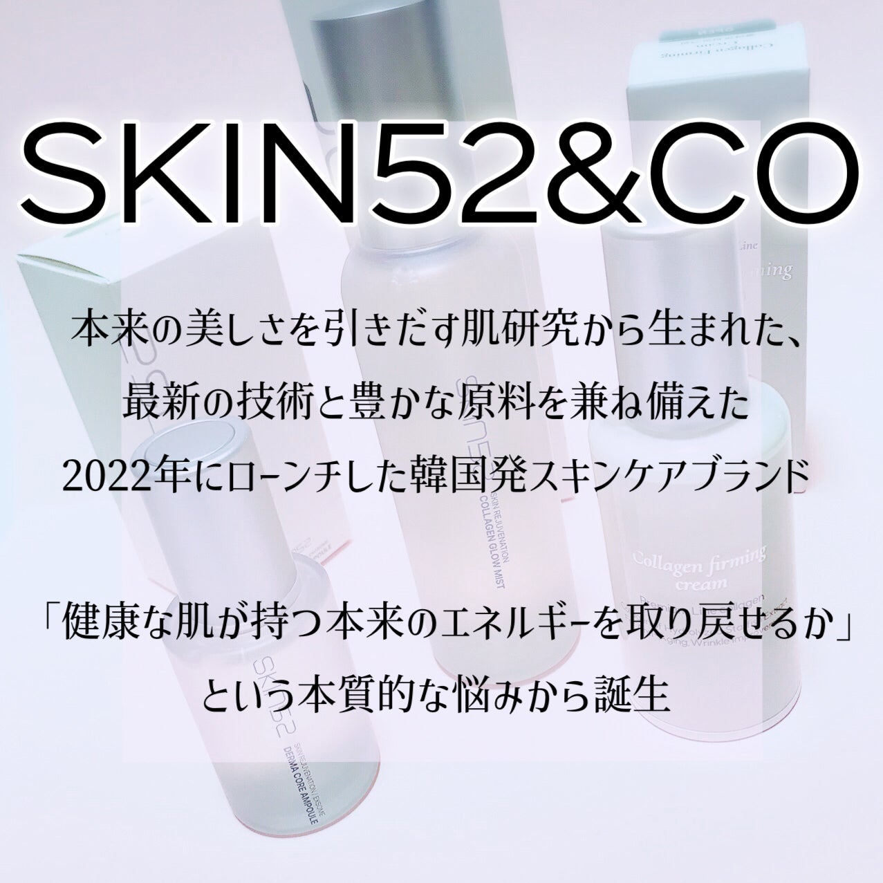 コラーゲングローミスト/SKIN52&CO/ミスト状化粧水を使ったクチコミ(2枚目)