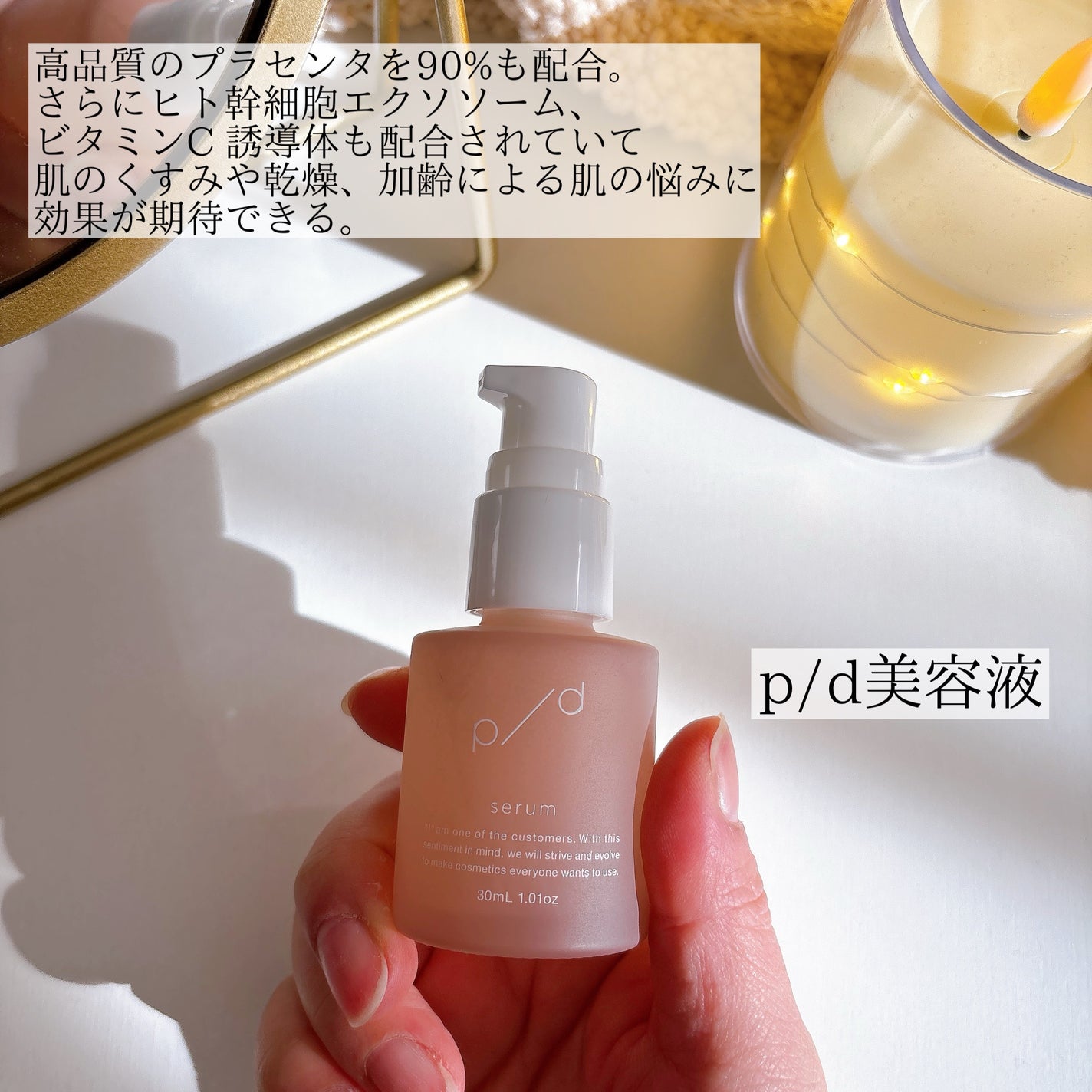 p/d 美容液/p/d/美容液を使ったクチコミ(2枚目)