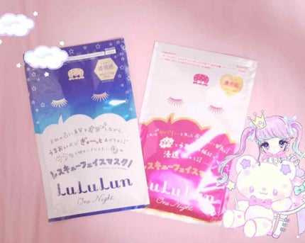 ルルルンワンナイト レスキュー保湿(旧品)/ルルルン/シートマスク・パックを使ったクチコミ(1枚目)