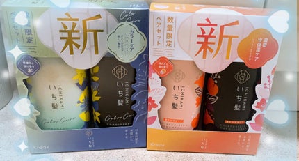 濃密W保湿ケア シャンプー/コンディショナー/いち髪/シャンプー・コンディショナーを使ったクチコミ(1枚目)