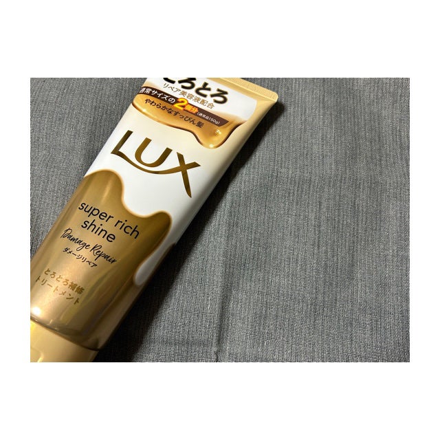 スーパーリッチシャイン ダメージリペア とろとろ補修トリートメント/LUX/洗い流すヘアトリートメントを使ったクチコミ(1枚目)