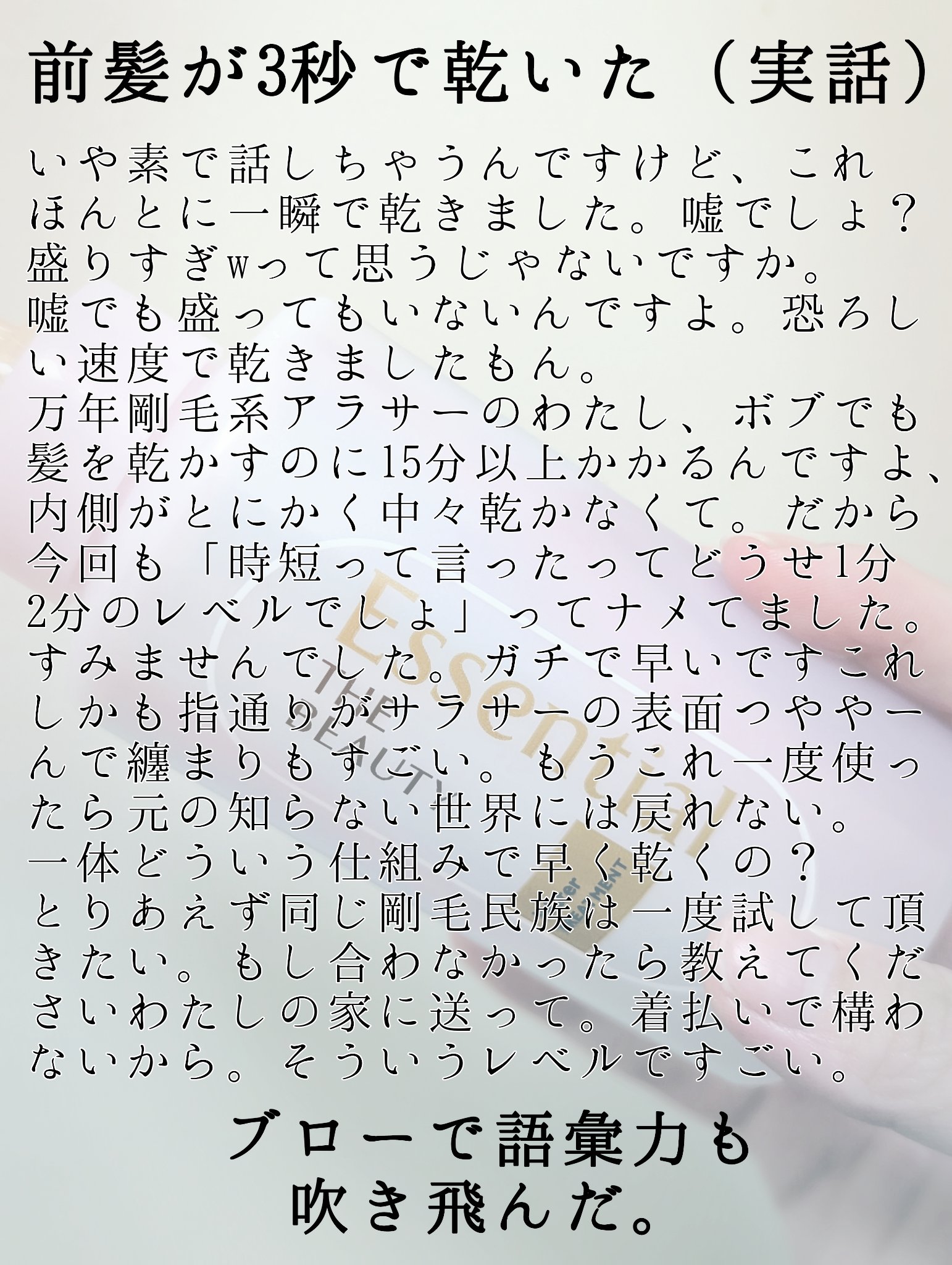 エッセンシャル プレミアム ウォータートリートメント EXスムース/エッセンシャル/アウトバストリートメントを使ったクチコミ（3枚目）