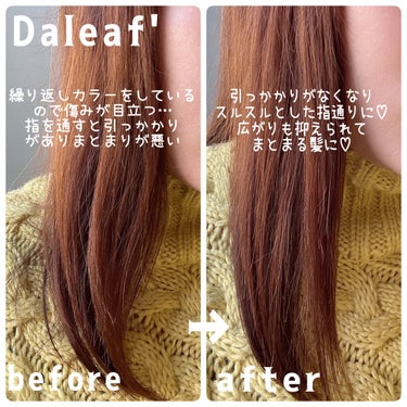 LPTケラチンリペアトリートメント/Daleaf/洗い流すヘアトリートメントを使ったクチコミ（5枚目）