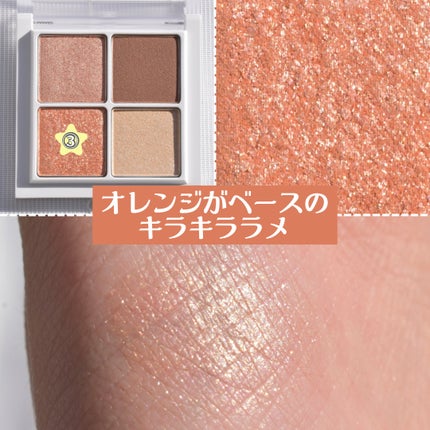 THE アイパレR/b idol/アイシャドウパレットを使ったクチコミ(5枚目)