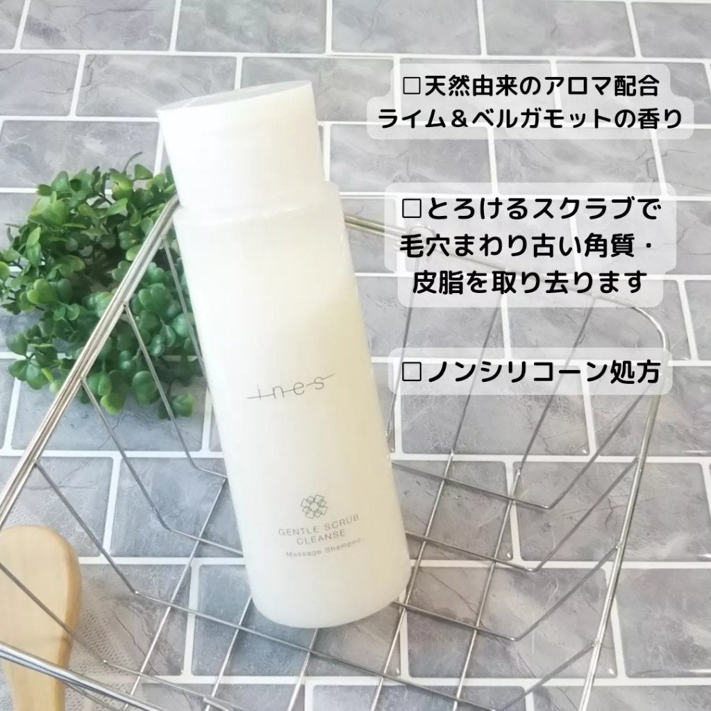 ジェントル スクラブ クレンズ/ines/市販シャンプーを使ったクチコミ(1枚目)