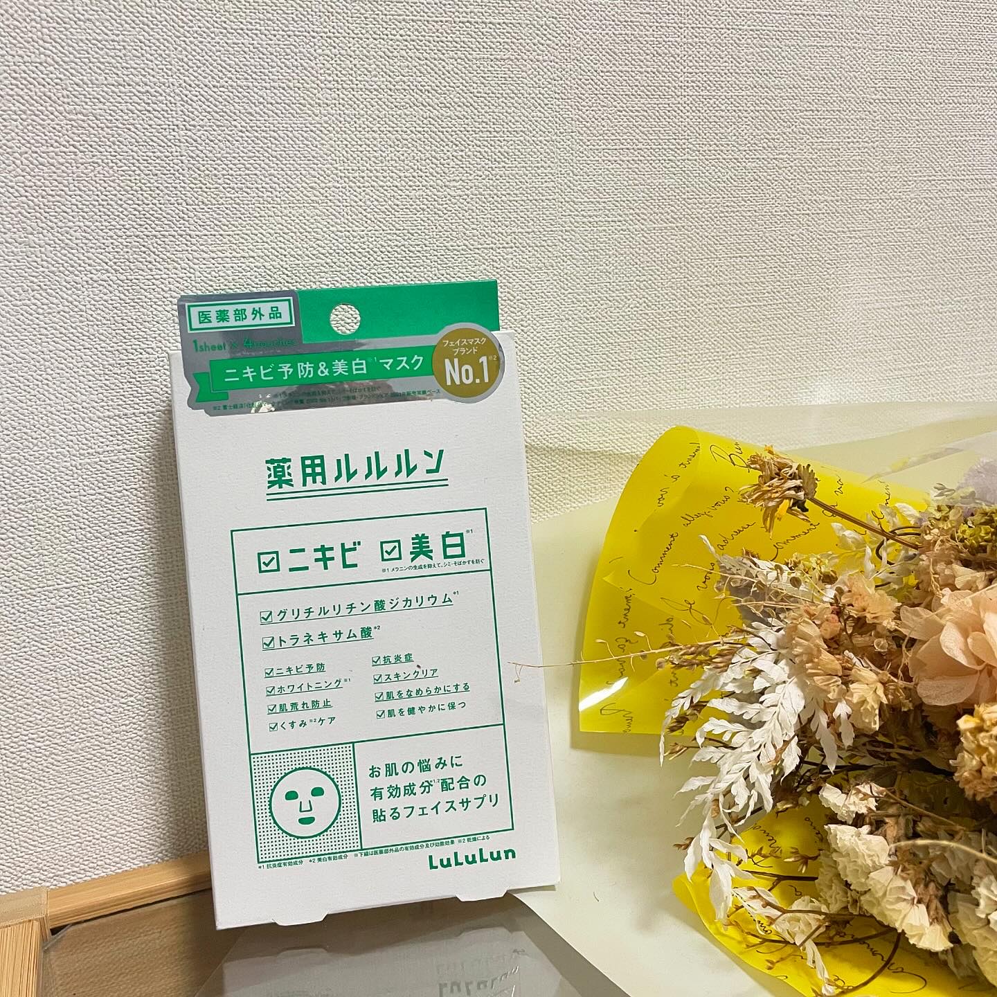 薬用ルルルン 美白アクネ/ルルルン/シートマスク・パックを使ったクチコミ（2枚目）