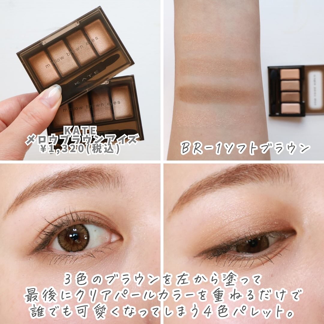 ルナソル アイカラーレーションN/LUNASOL/アイシャドウパレットを使ったクチコミ(7枚目)