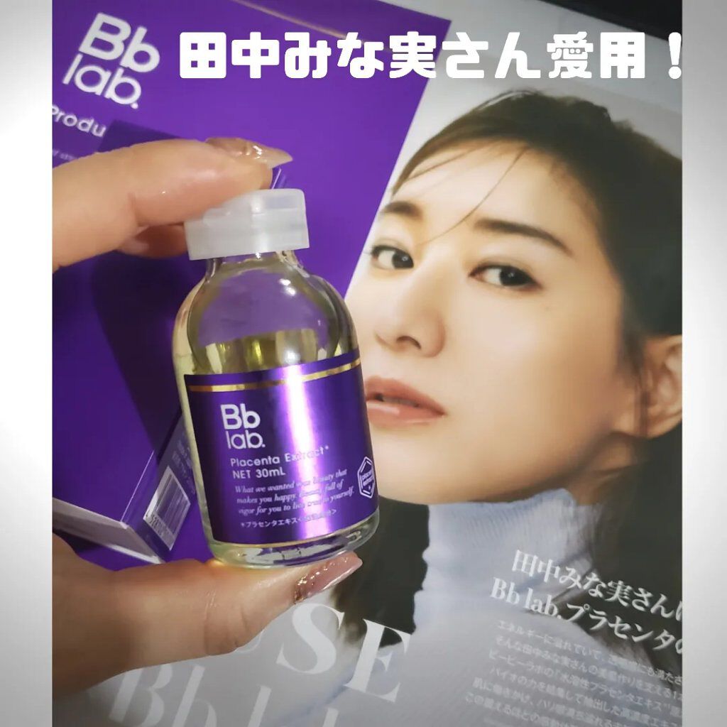 水溶性プラセンタエキス原液/Bb lab./美容液を使ったクチコミ(1枚目)