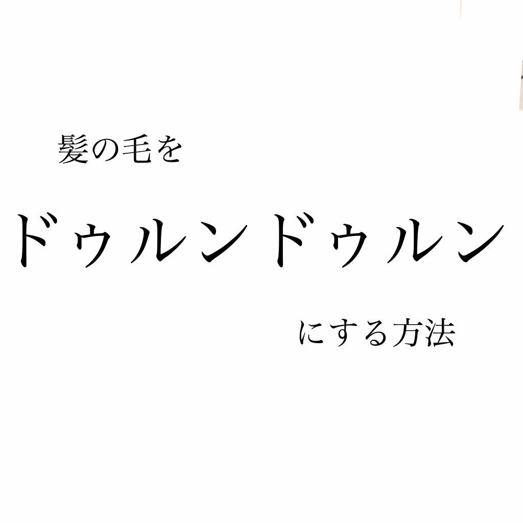 オイルトリートメント #EXヘアオイル/ルシードエル/ヘアオイルを使ったクチコミ(1枚目)