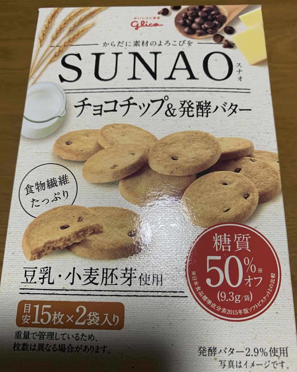 SUNAO/グリコ/低糖質食品を使ったクチコミ(1枚目)