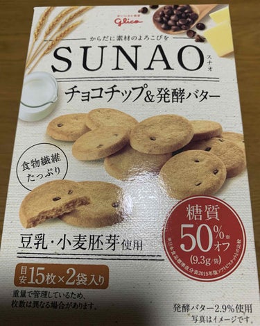 グリコ SUNAO