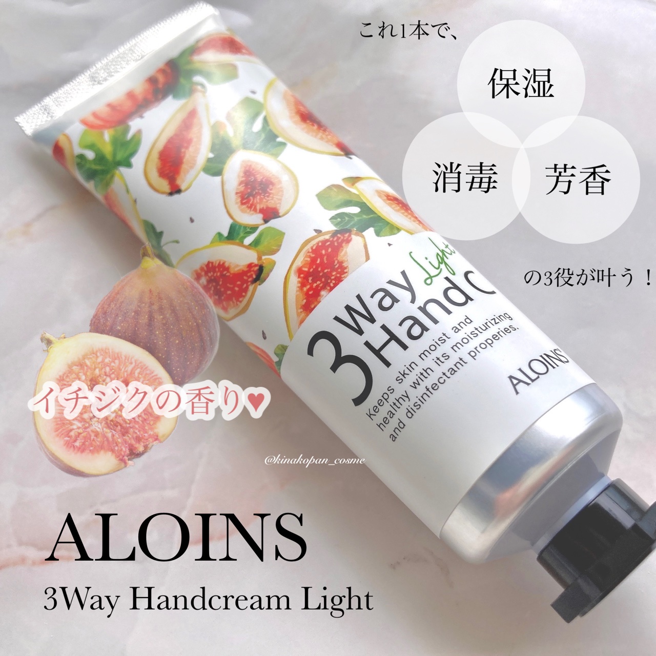 ハンドクリームライト/3ウェイ/ハンドクリームを使ったクチコミ（1枚目）