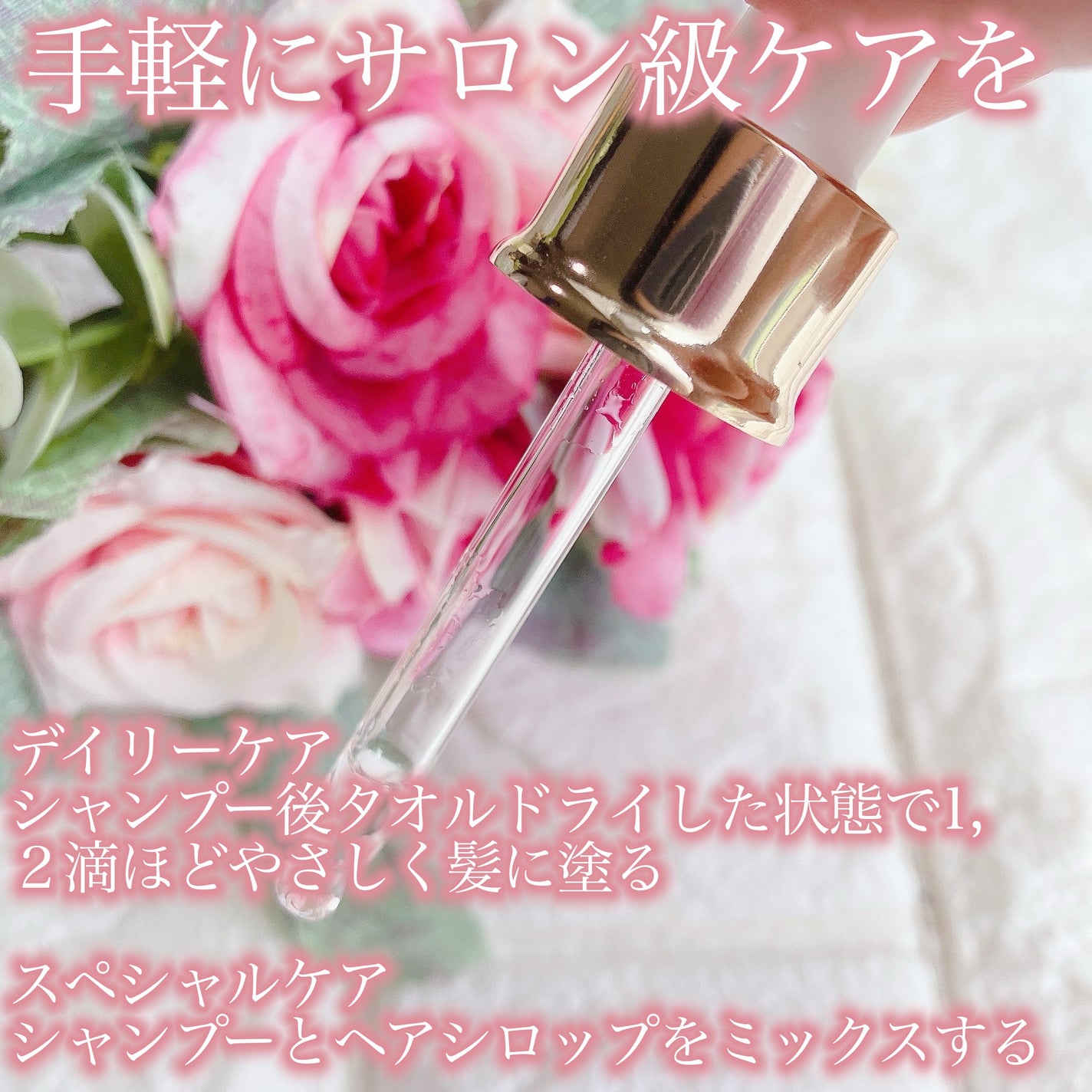 スノーホワイト/PINKGHOST/ヘアオイルを使ったクチコミ(4枚目)
