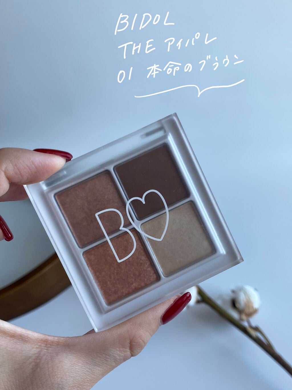 THE アイパレR/b idol/アイシャドウパレットを使ったクチコミ(2枚目)