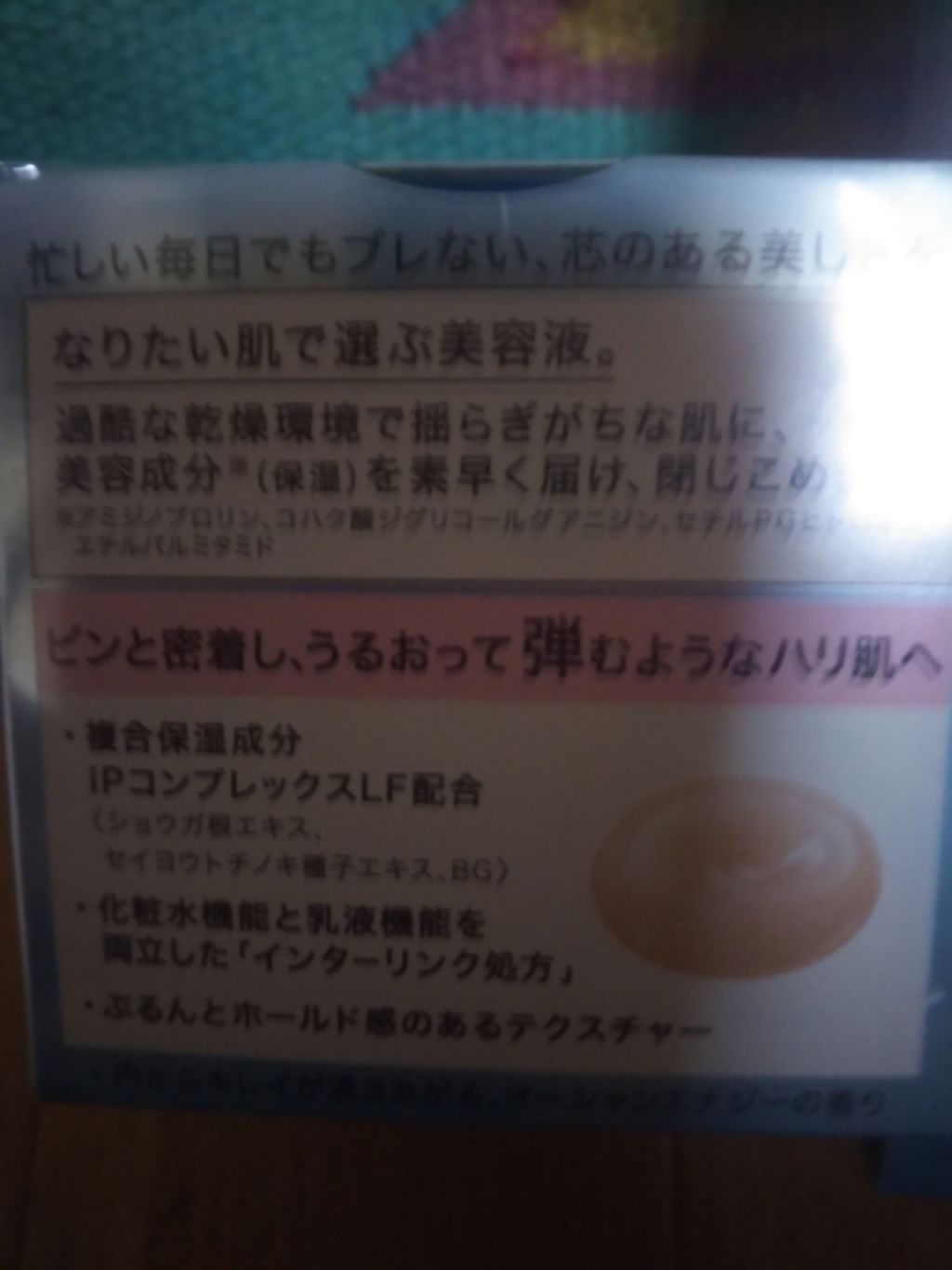 ベースケア セラム<土台美容液>/SOFINA iP/美容液を使ったクチコミ(2枚目)