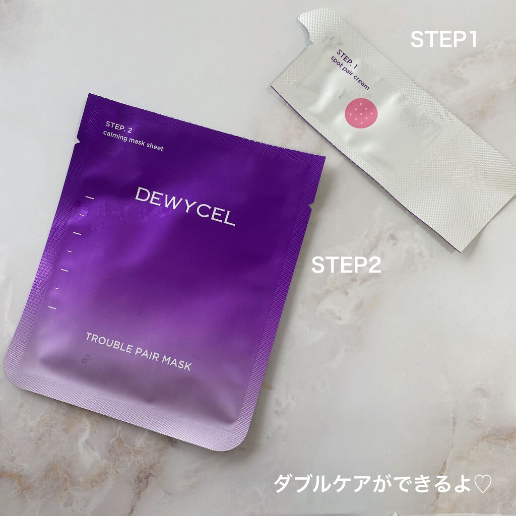 トラブルペアーマスク/DEWYCEL/シートマスク・パックを使ったクチコミ(3枚目)