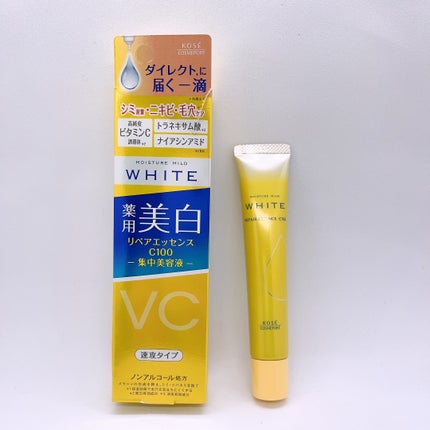 モイスチュアマイルドホワイトリペアエッセンス C100/モイスチュアマイルド ホワイト/美容液を使ったクチコミ(1枚目)