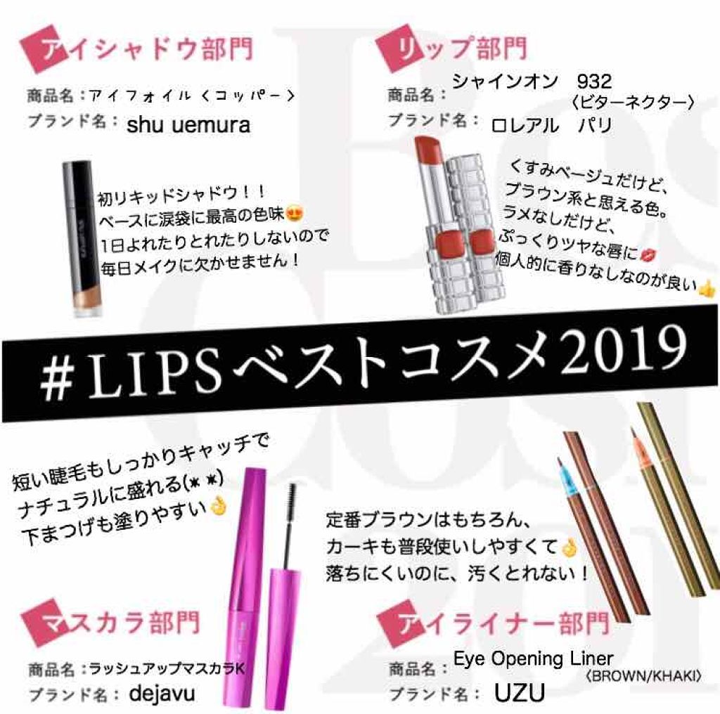 アイ フォイル コッパー/shu uemura/リキッドアイシャドウを使ったクチコミ（1枚目）