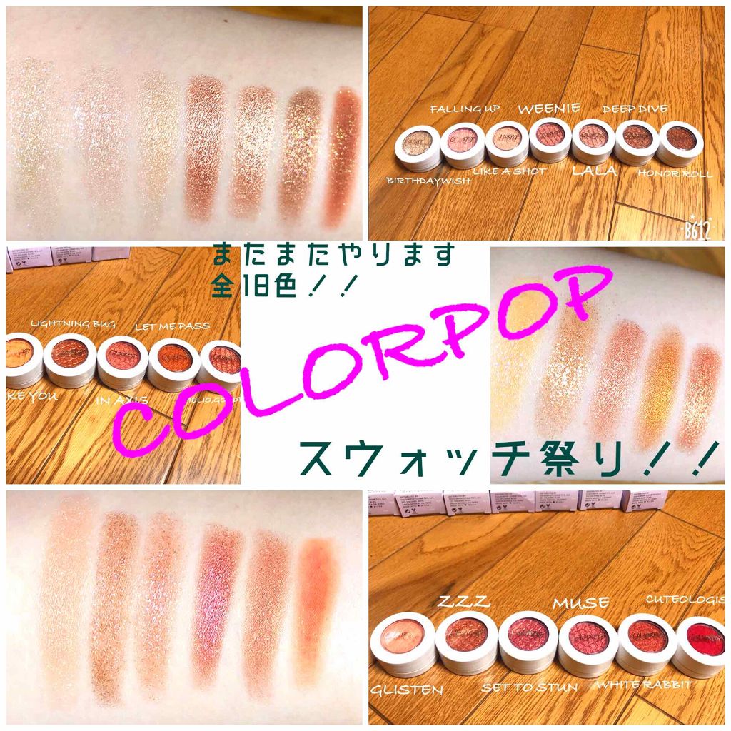 ☆レア　限定版☆colourpop スーパーショック アイシャドウ ColourPop / super shock shadowの公式商品情報｜美容・化粧品情報は
