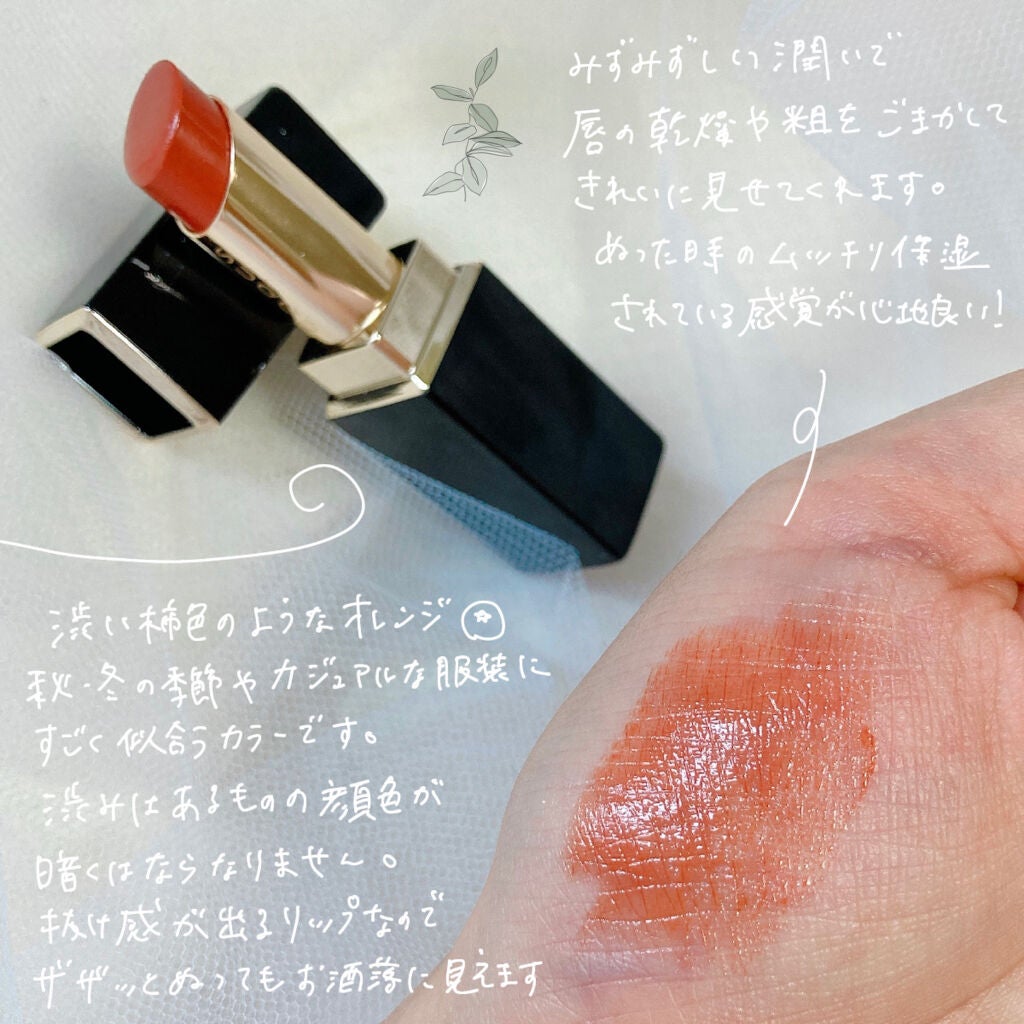 モイスチャー リッチ リップスティック/SUQQU/口紅を使ったクチコミ(2枚目)