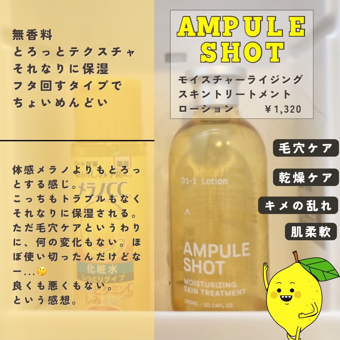 薬用 しみ 集中対策 美容液/メラノCC/美容液を使ったクチコミ(3枚目)