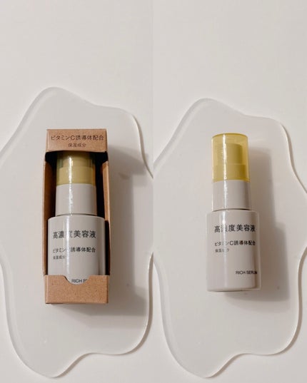 高濃度美容液(*1) レチノール誘導体配合/無印良品/美容液を使ったクチコミ(3枚目)