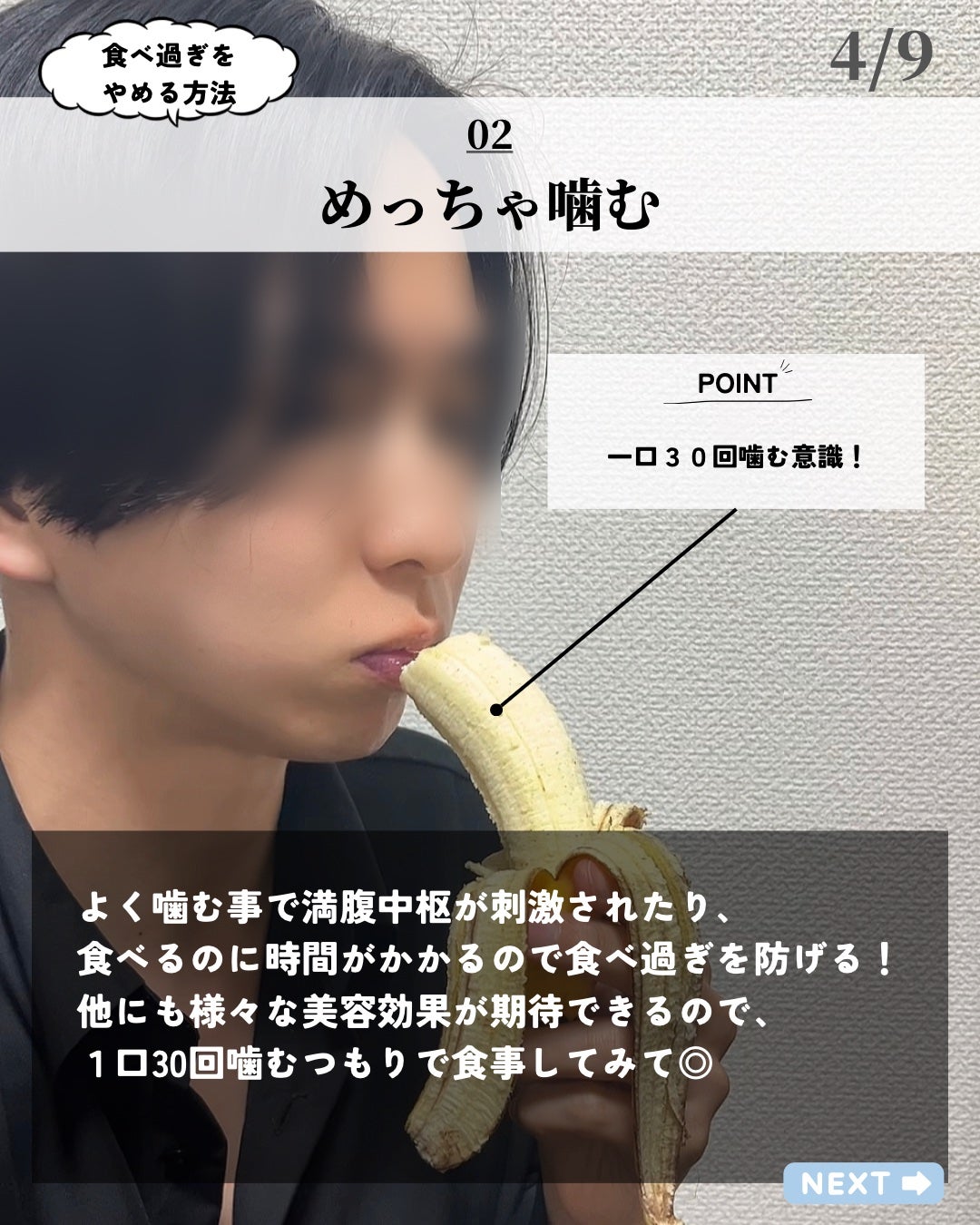 ほづ|メンズ美容で清潔感を上げる on LIPS 「あなたは清潔感を上げるために体型の管理はできていますか??太り..」(4枚目)