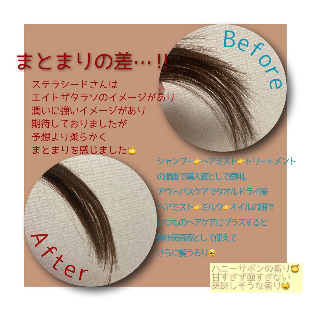ハイドロ＆リペア ジェントル ヘアミスト/AHALO HONEY/プレスタイリング・寝ぐせ直しを使ったクチコミ（2枚目）