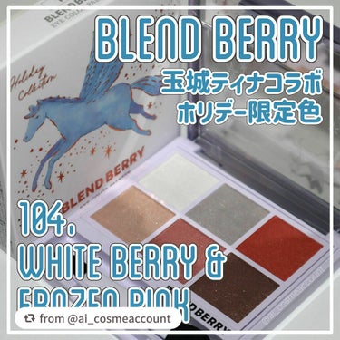 オーラクリエイション/BLEND BERRY/アイシャドウパレットを使ったクチコミ（1枚目）