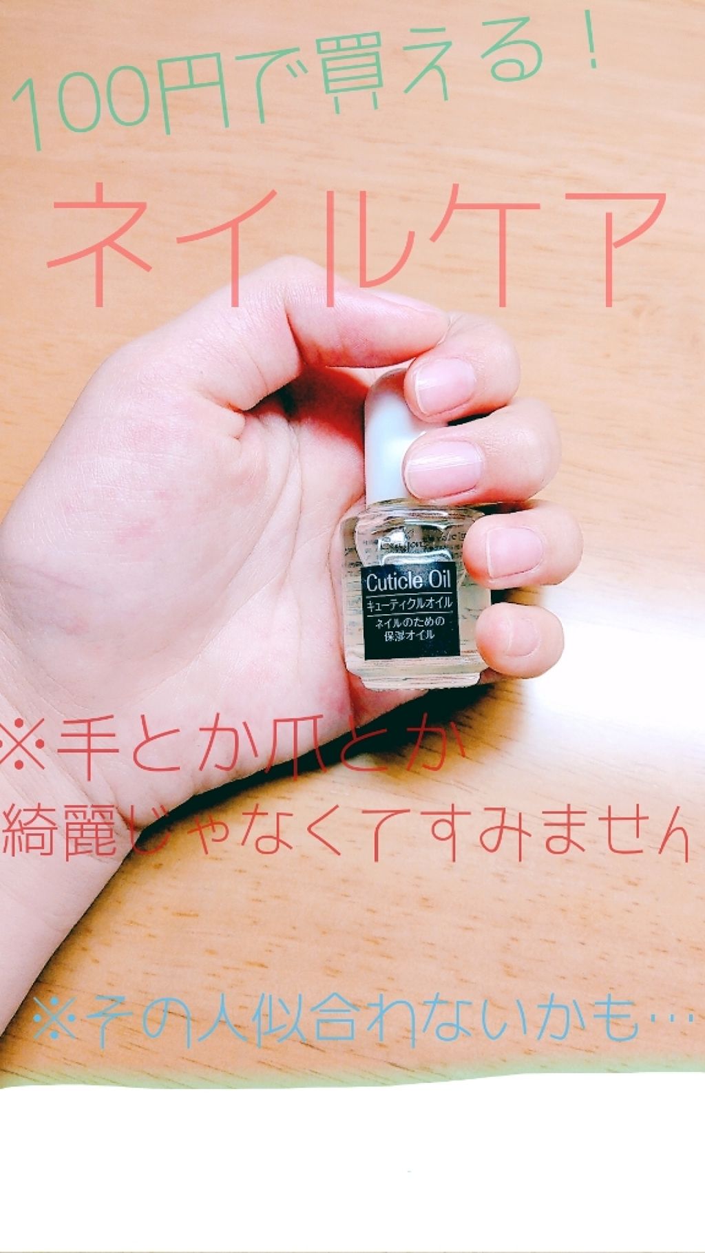 を使ったクチコミ（1枚目）