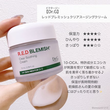 センシティブ スージングジェル/MARY&MAY/フェイスクリームを使ったクチコミ(2枚目)