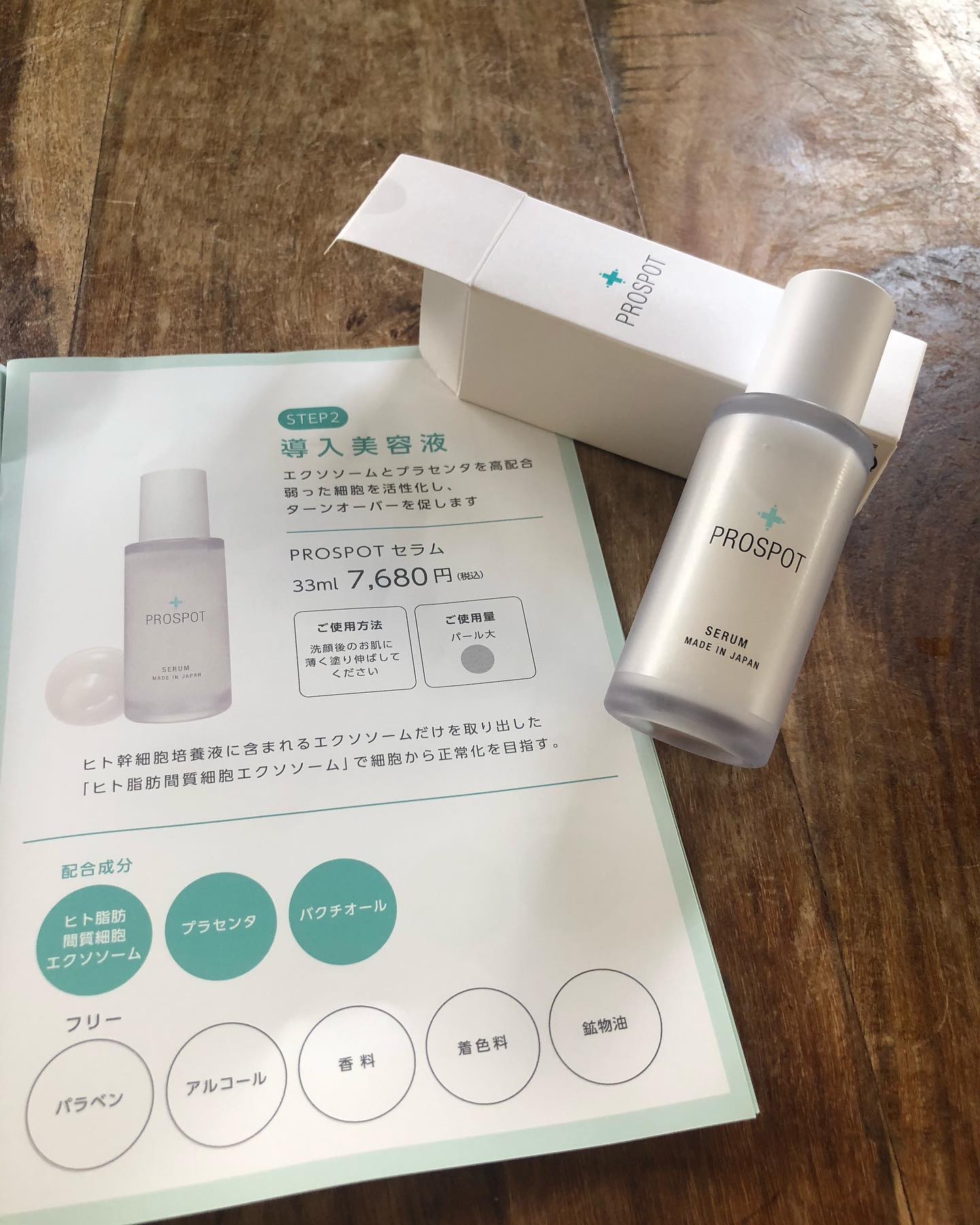 PROSPOT SERUM/PROSPOT/美容液を使ったクチコミ（1枚目）