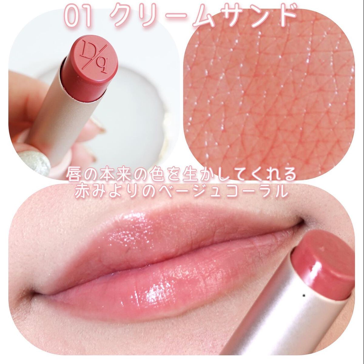 ムードグロウリップスティック/dasique/口紅を使ったクチコミ(3枚目)