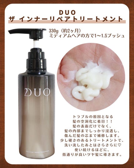 デュオ ザ インナーリペア シャンプー/DUO/シャンプー・コンディショナーを使ったクチコミ(4枚目)