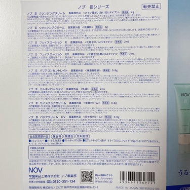 Ⅲ フェイスローション R/NOV/化粧水を使ったクチコミ（5枚目）