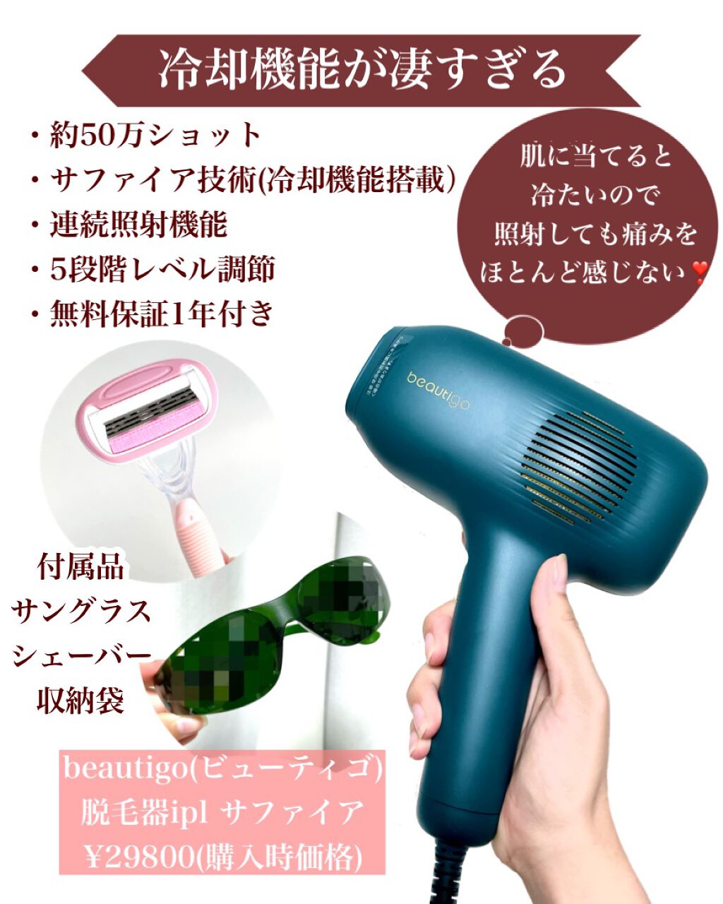 ブラウンシルクエキスパート (光美容器)/ブラウン/家庭用脱毛器を使ったクチコミ(3枚目)