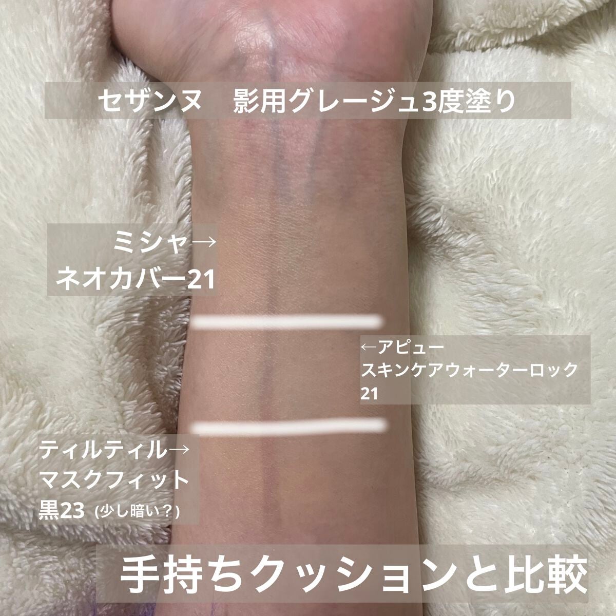 マスクフィットクッション/TIRTIR(ティルティル)/クッションファンデーションを使ったクチコミ(3枚目)