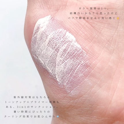 スリムフィットトーンアップサンクッション/Dear.A/日焼け止めローションを使ったクチコミ(3枚目)