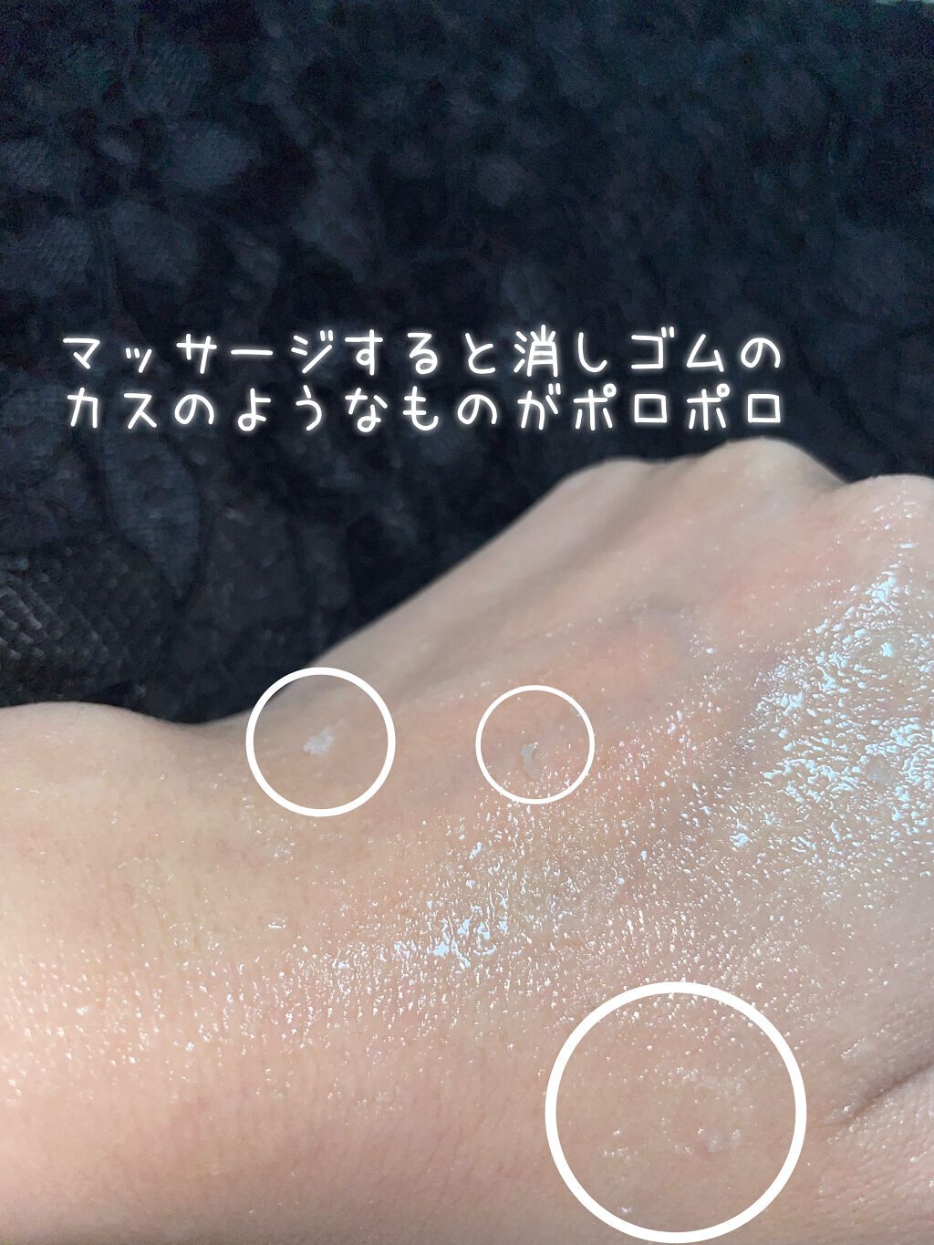 ゴマージュシュガー/meshimase/ボディスクラブを使ったクチコミ(5枚目)