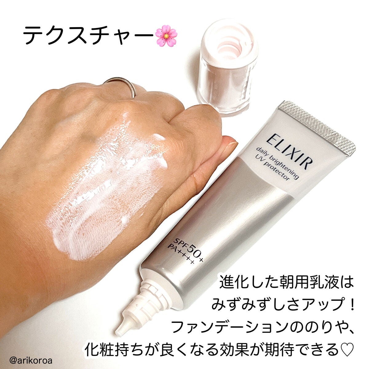 エリクシール ホワイト ブライトニング デーケアレボリューション WT+/エリクシール/乳液を使ったクチコミ(3枚目)