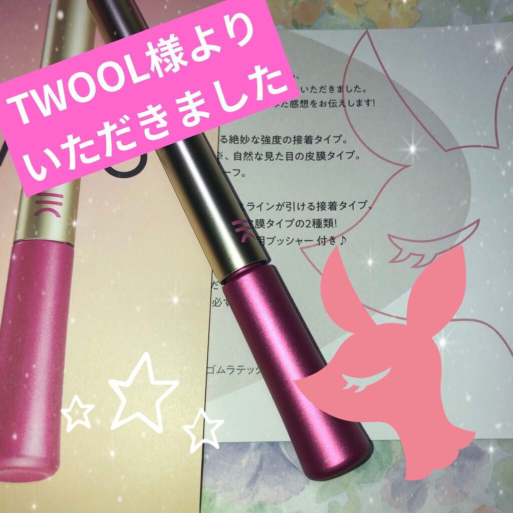 TWOOL ダブルアイリッドグルー/SHOBIDO/二重まぶた用アイテムを使ったクチコミ(1枚目)