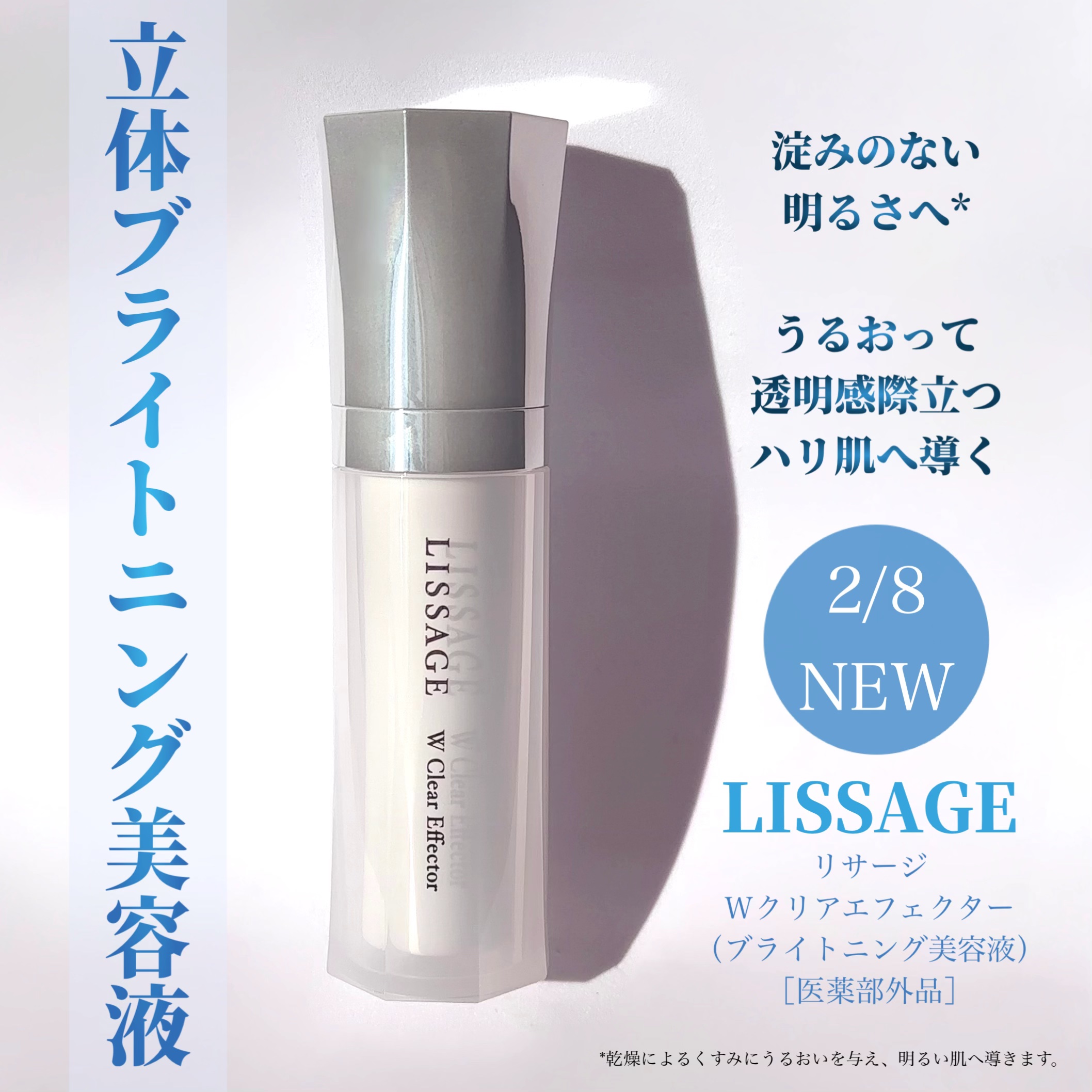 Wクリアエフェクター/リサージ/美容液を使ったクチコミ（1枚目）