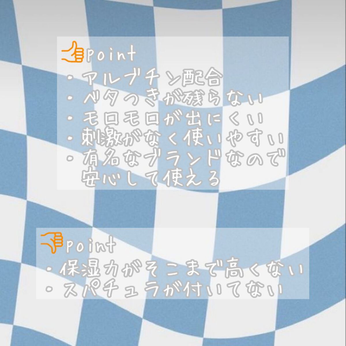 とろんと濃ジェル 薬用美白 N/なめらか本舗/オールインワン化粧品を使ったクチコミ（2枚目）